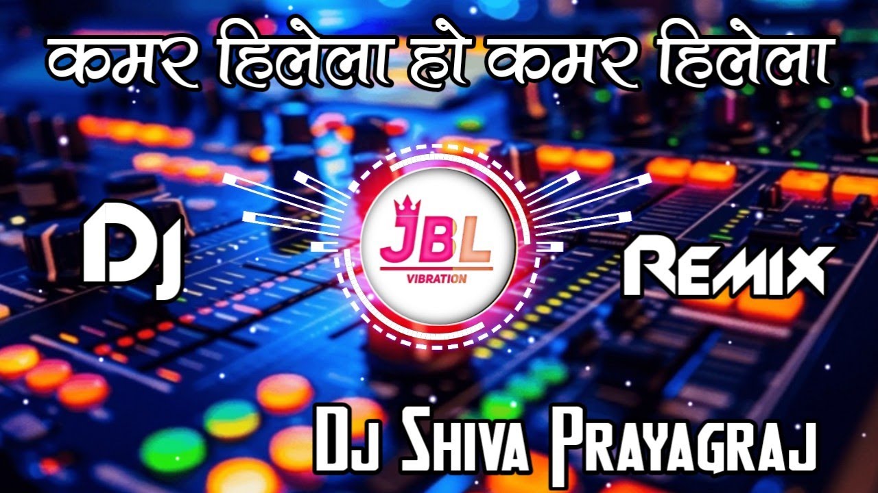 Kamar Hilela Ho Kamar Hilela Dj Song - Old Bhojpuri Dj Song Desi Drop Remix - Dj Shiva Prayagraj