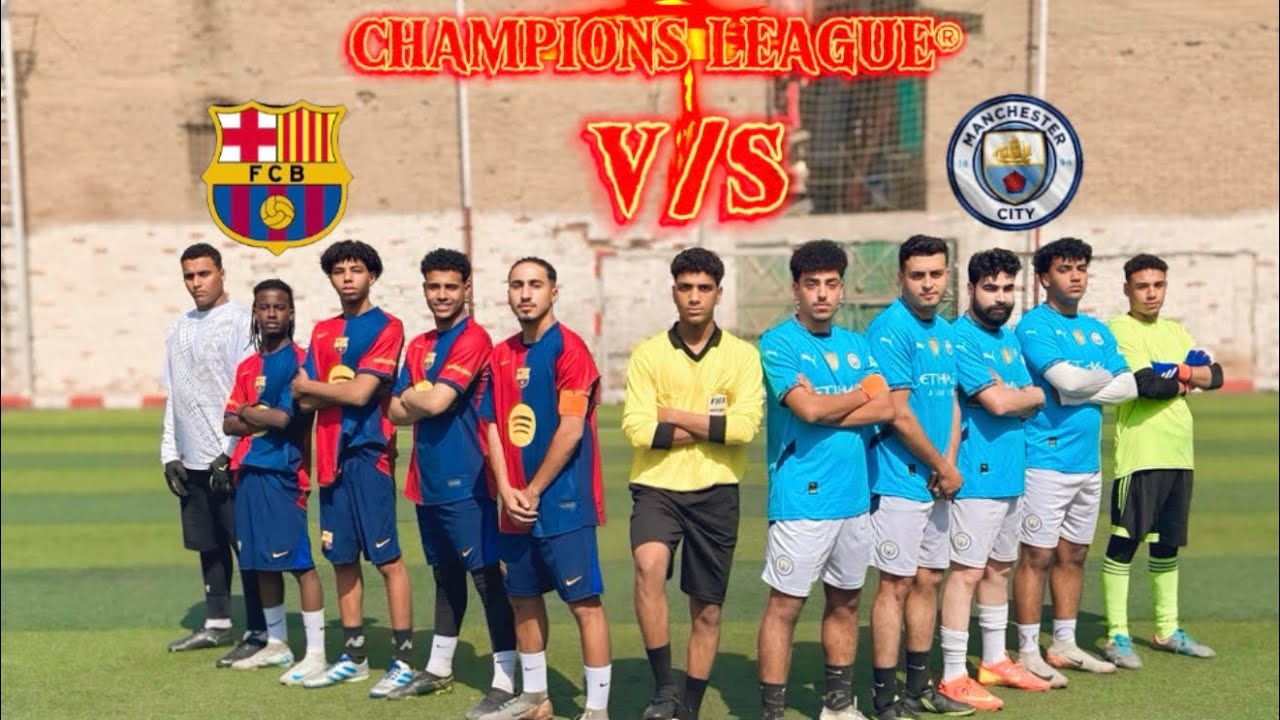 دوري ابطال (أشباه الاعيبه)مان سيتي ضد برشلونه تاني ماتش في البطوله و اقوا ماتش متع عينك بي المباره😱😱