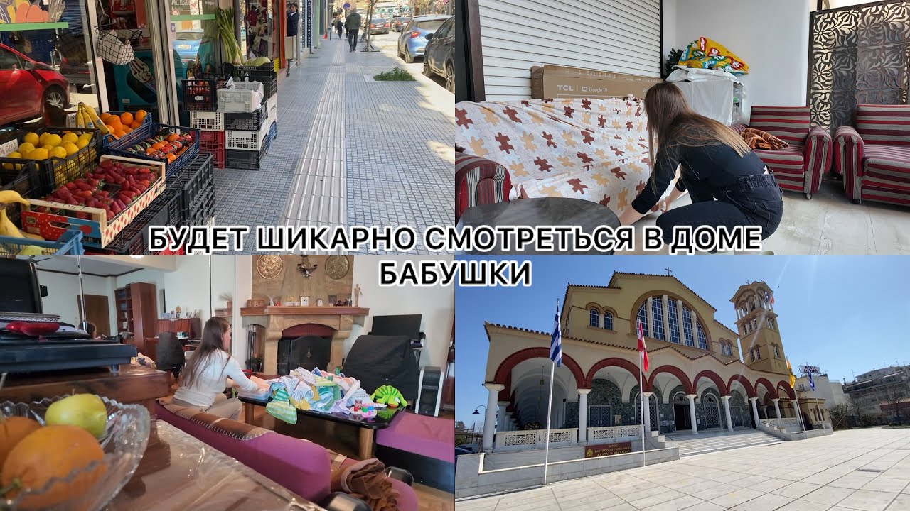 Решила её не портить и убрать. Где будем крестить девочек. 