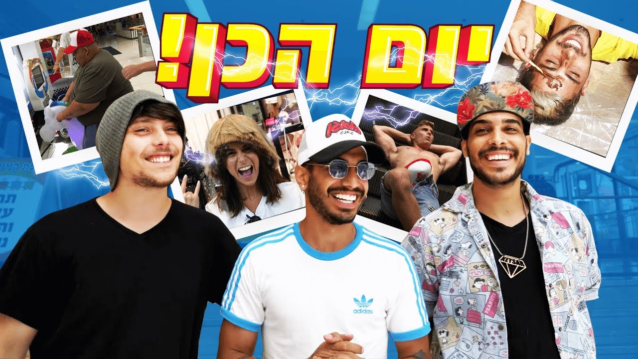 הסאב הבא - פרק 11 | רוצים הדחה? כן!
