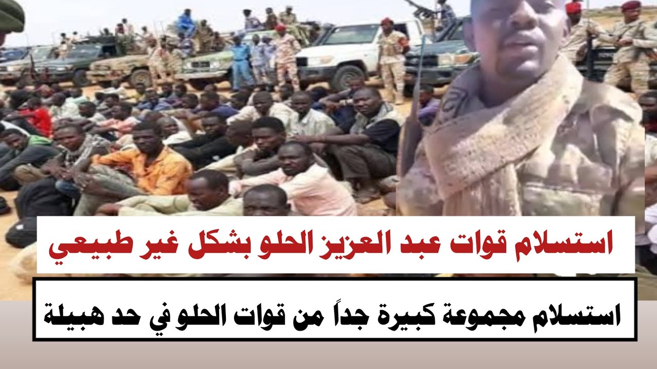 #السودان | استسلام قوات عبد العزيز الحلو بشكل غير طبيعي يفاجئ قيادات حركة الشعبية في منطقة هبيلة