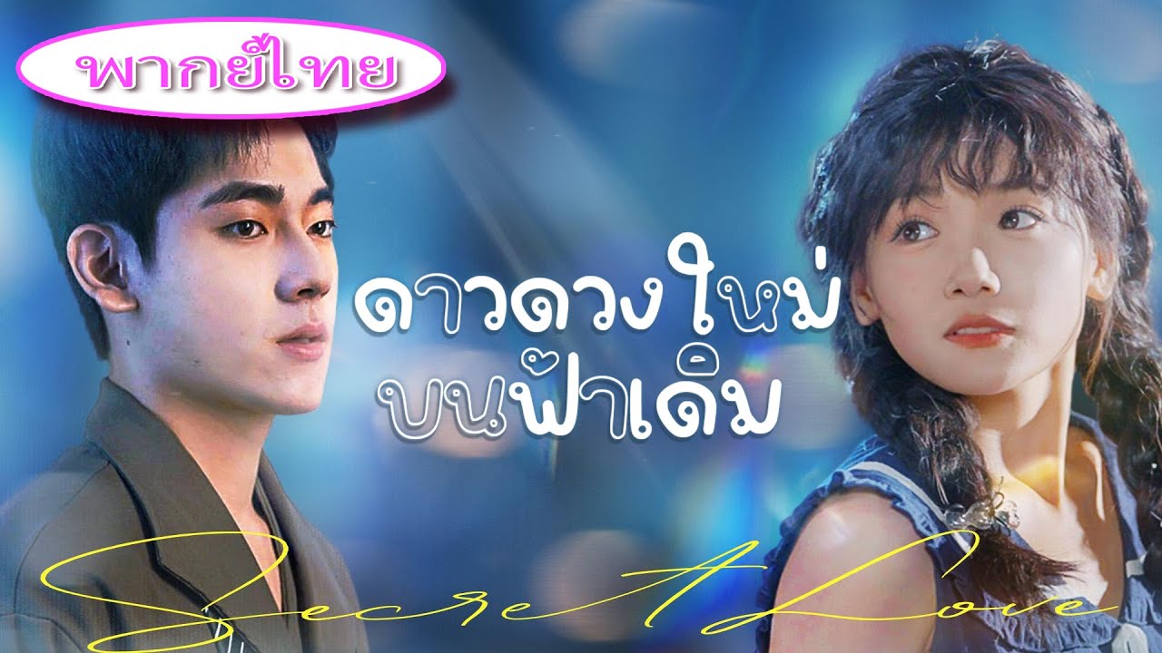 🔥 เขาเหยียดหยามและทำลายอนาคตเธอต่อหน้าคนทั้งโลก! 3 ปีต่อมา เธอกลับมาในฐานะเจ้าของรางวัลโนเบล 👑😱
