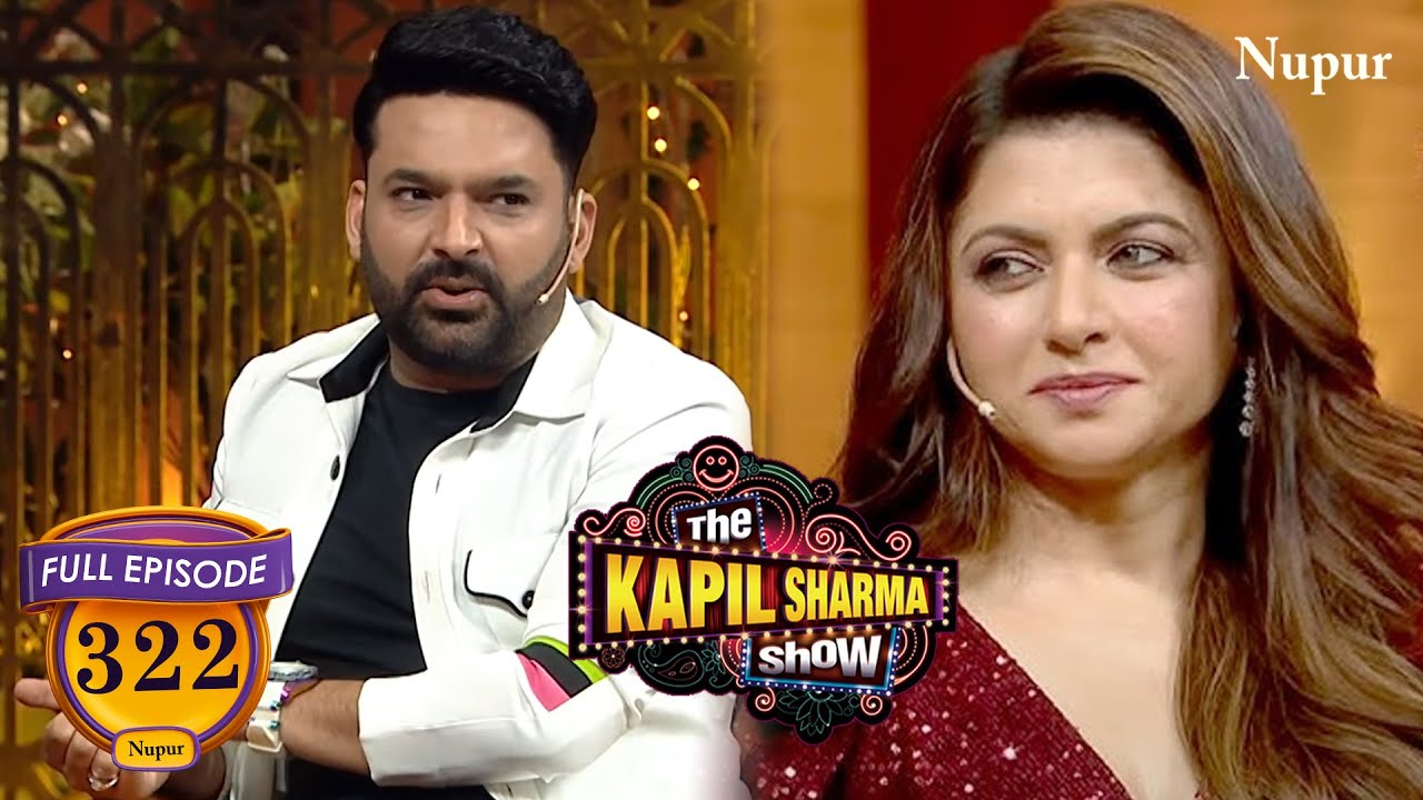 Kapil ने Bhagyashree के सामने छुड़ाए अपनी अंग्रेजी के छक्के |The Kapil Sharma Show | Full Episode 322