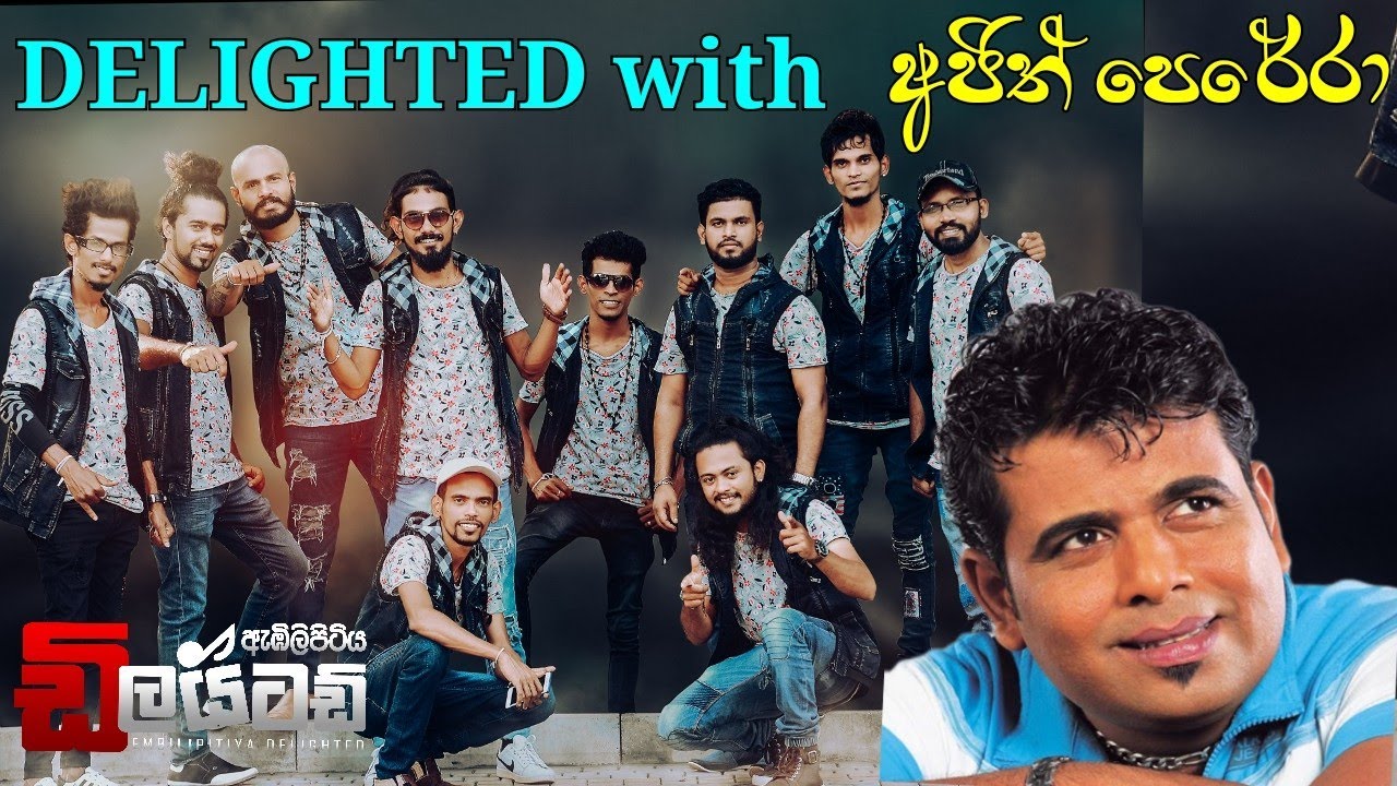 DELIGHTED with AJITH PERERA | 2022