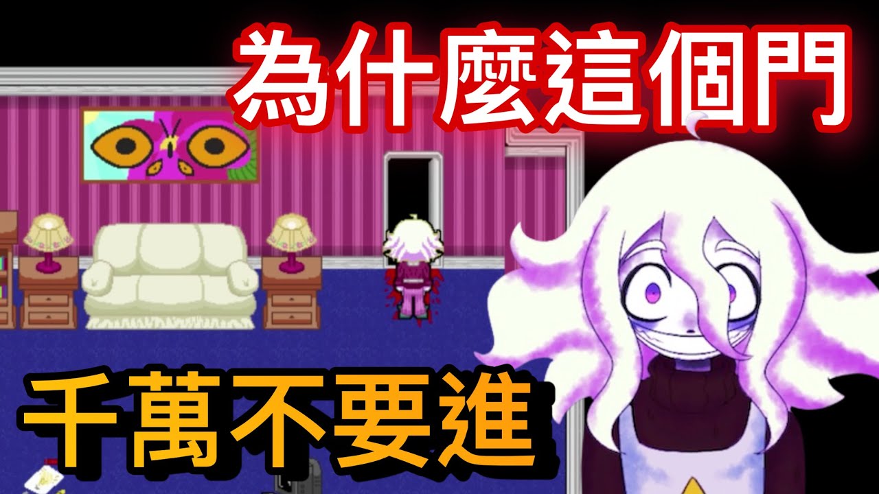 躲藏在心中最深處的恐懼！深度解密他在地下室裡養了什麼？又為什麼要養，一切皆源自於悲劇 - it's not me it's my basement