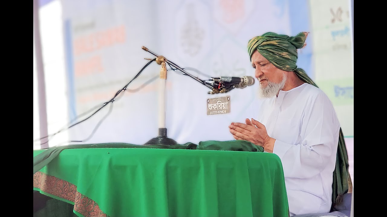 LIVE | বড় ছাহেব ফুলতলীর তালীম ও তরবিয়াত | ISAALE SAWAB MAHFIL FULTALI 2024 | ঈসালে সাওয়াব মাহফিল