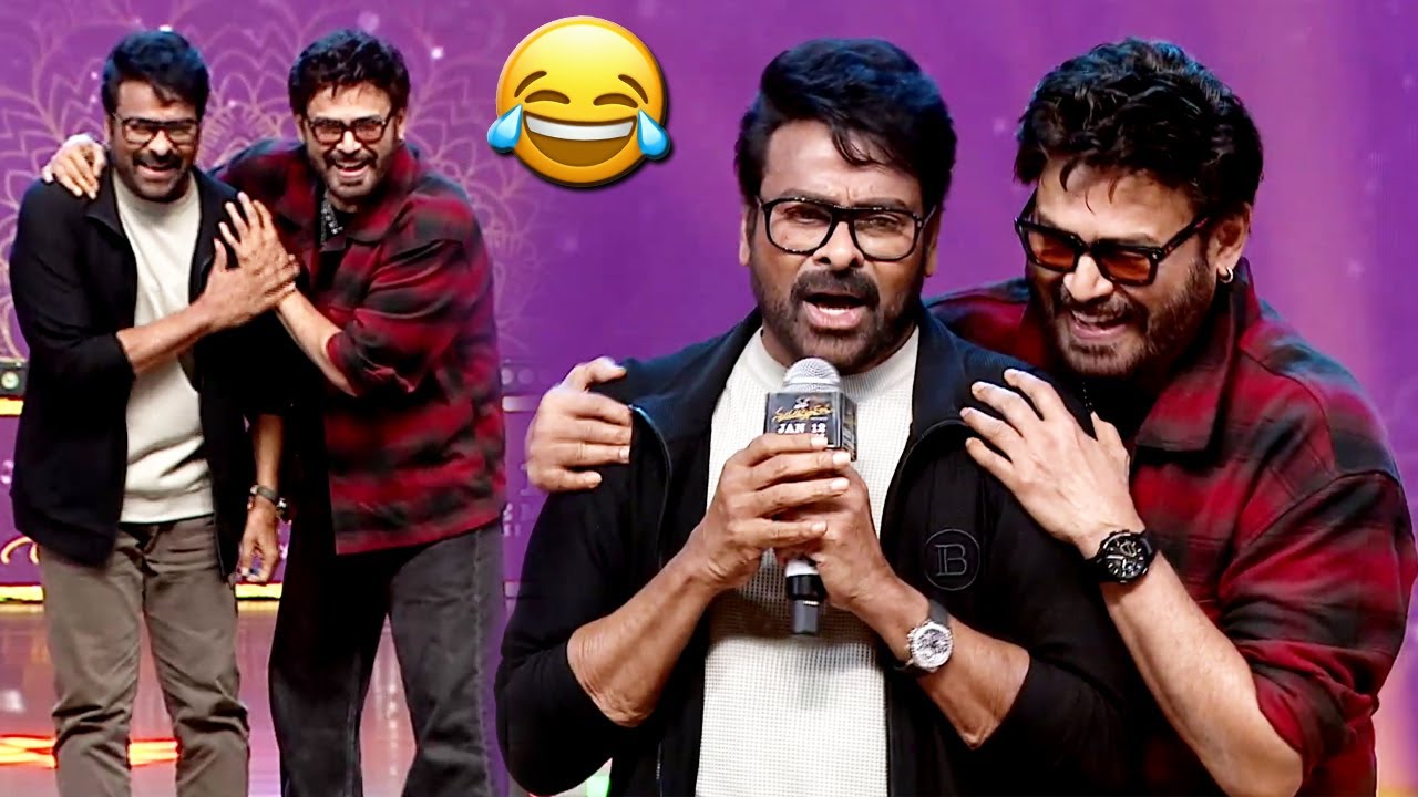 Mana Shankara Vara Prasad Garu Pre-Release Full Event HD|Chiranjeevi|Venkatesh|Anil Ravipudi|Suma