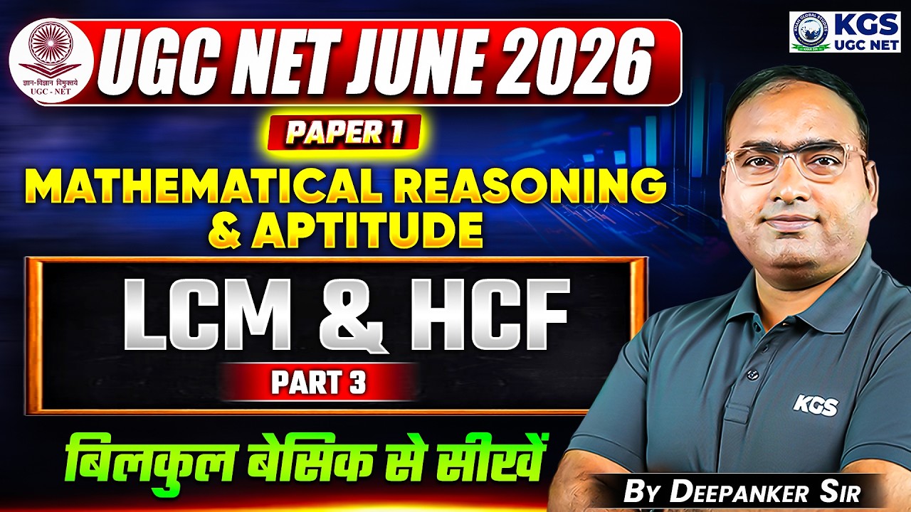 UGC NET JUNE 2026 | UGC NET Paper 1 Mathematical Reasoning & Aptitude LCM & HCF | by Deepanker Sir