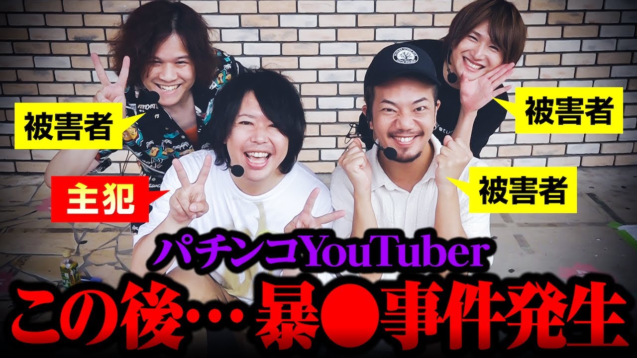【衝撃映像】この後...暴◯事件発生【パチンコ パチスロ 実践】【ペカるTVZ】