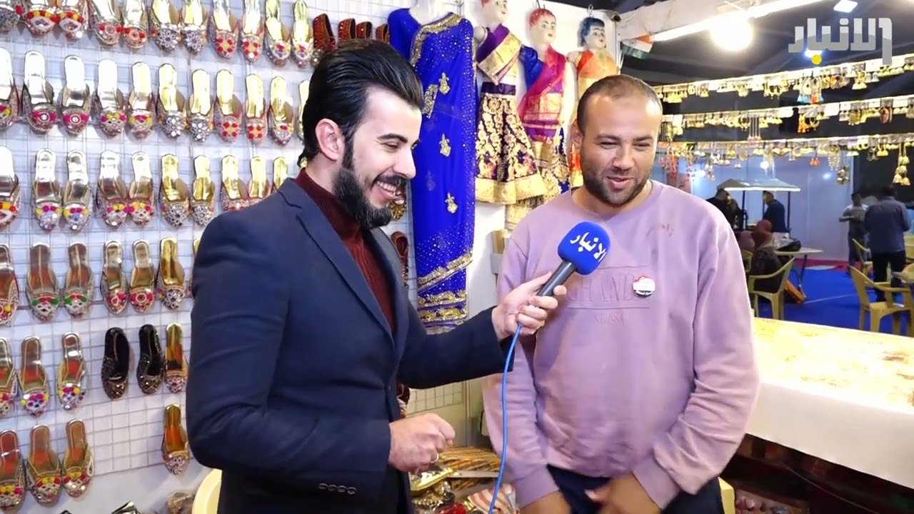 تغطية خاصة لمهرجان التسوق المصري الثالث في محافظة الأنبار بمشاركة الدول العربية _تقديم محمدالوردي