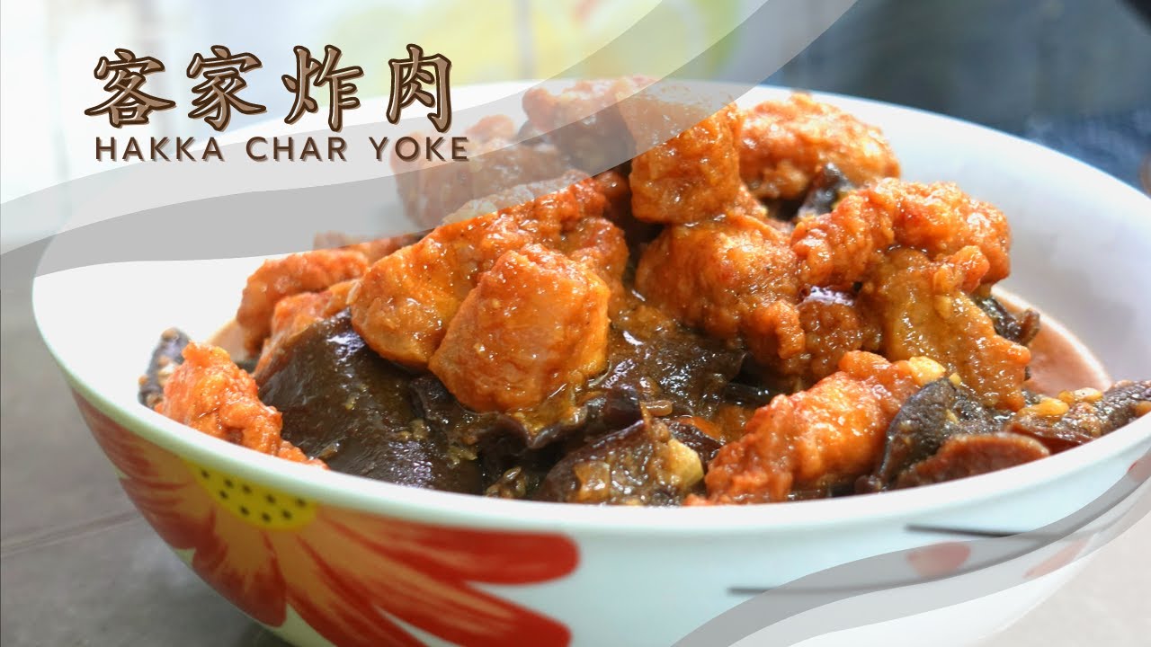 【客家炸肉】Hakka Fried Pork | 客家佳节菜肴