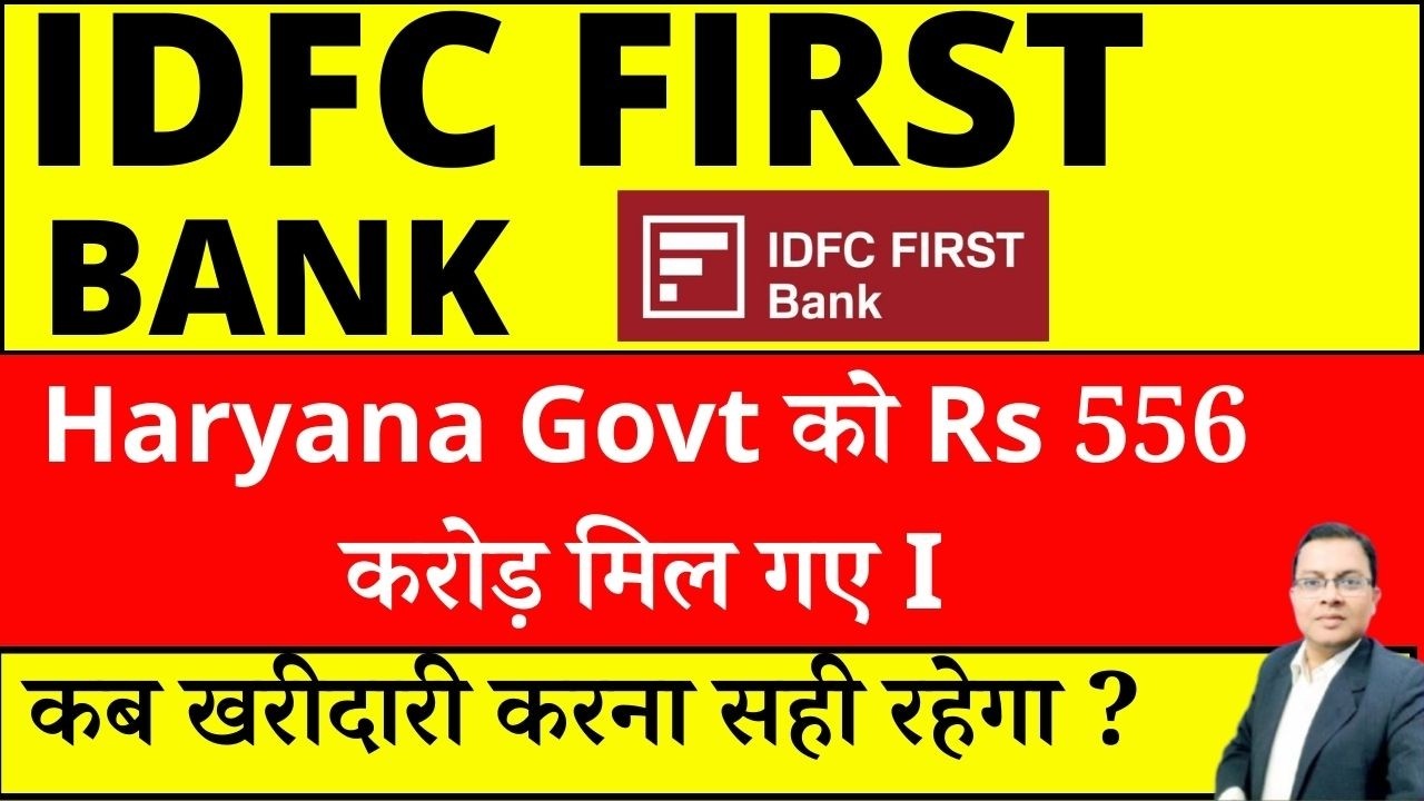 IDFC First Bank SHARE NEWS I Haryana Govt को Rs 556 करोड़ मिल गए I I IDFCFIRSTB 590  CRORE SCAM