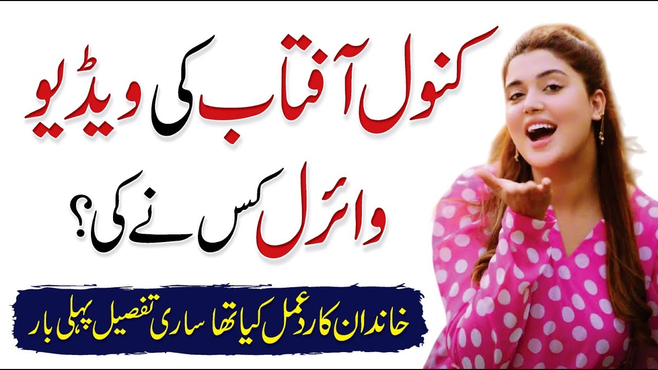 The TRUTH Behind Kanwal Aftab's Leaked Video