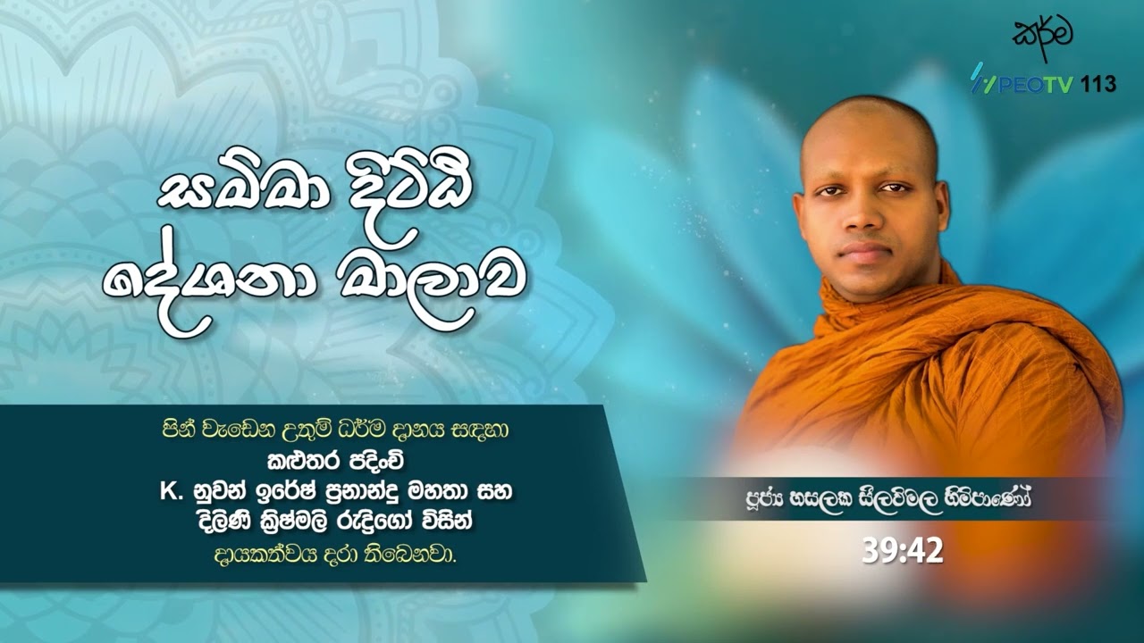 HASALAKA SEELAWIMALA THERO