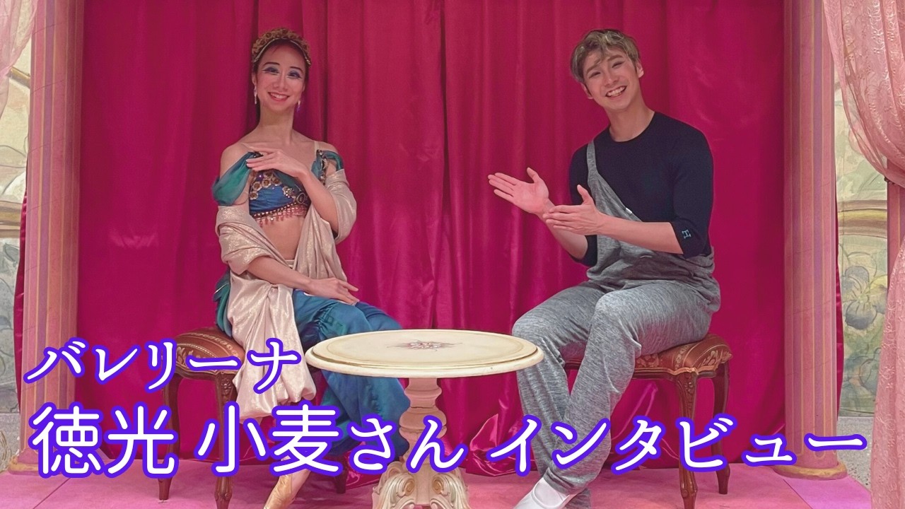 【アラビア】徳光 小麦さんにインタビューしました！