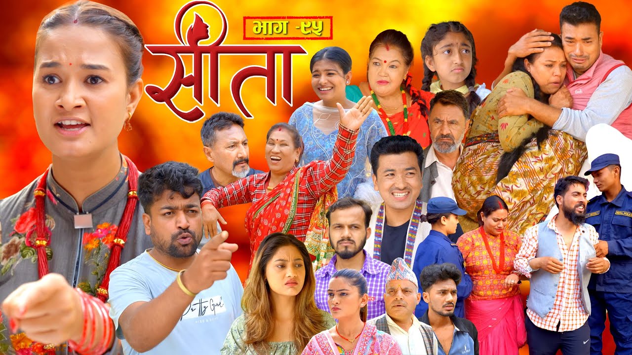 Sita -