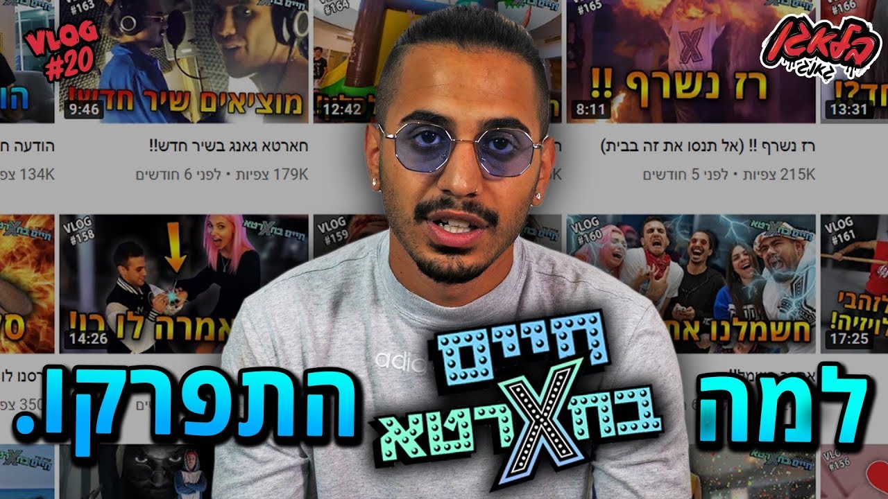וולוג שאלות ותשובות!(עונים לכם על הכל)