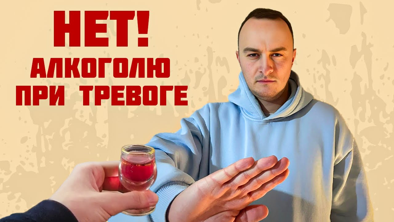Алкоголь и тревога. Можно ли употреблять алкоголь при тревожном расстройстве?