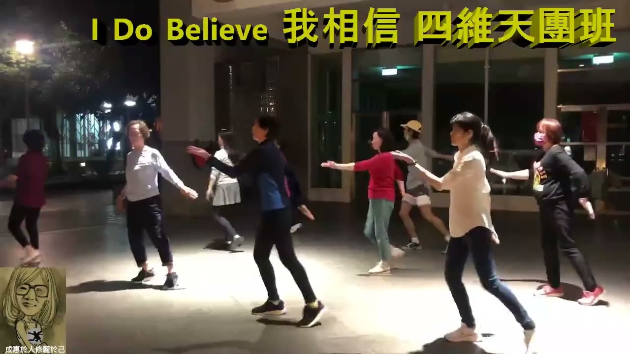 I Do Believe 我相信L15&L44 A&B各4x8C 1W 2024.02.18.