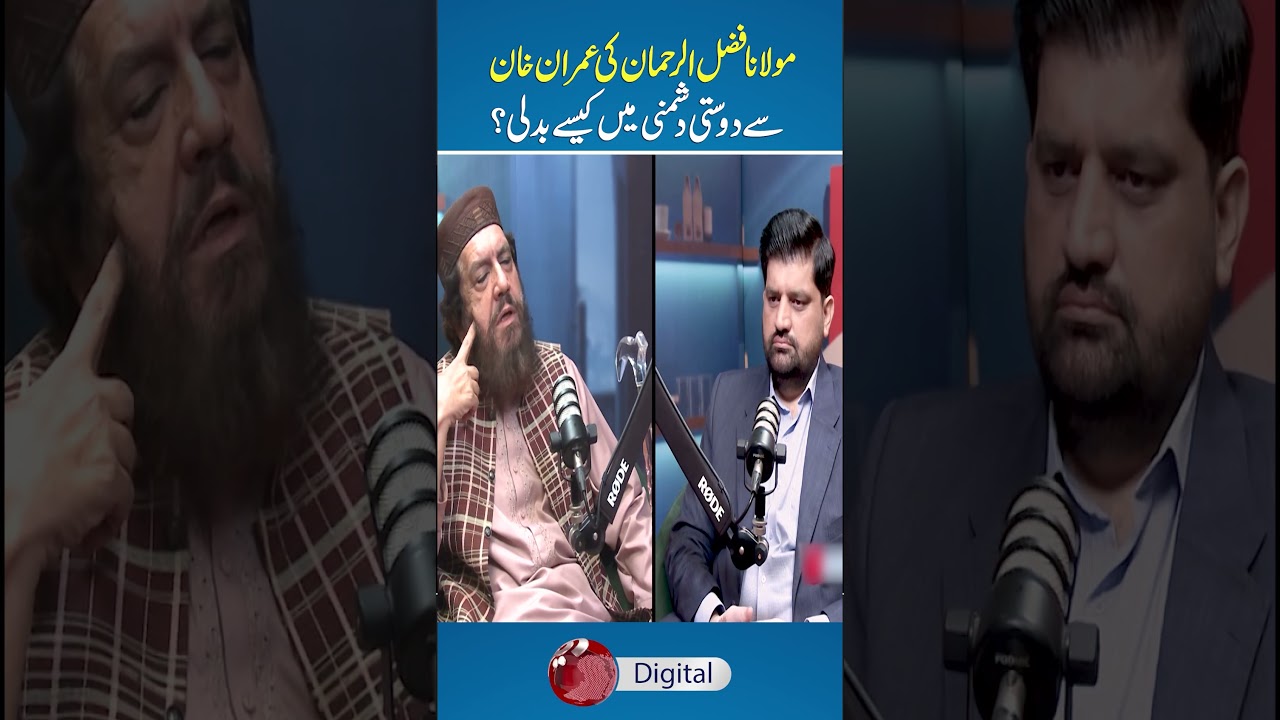 #aiktariq #salmangilani #fazulrehman
