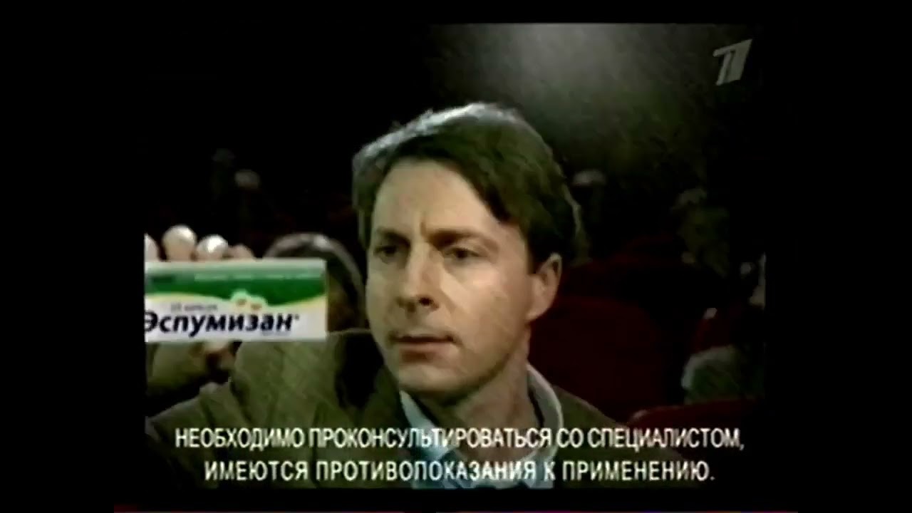 Короткая реклама Эспумизан (2009-2010)
