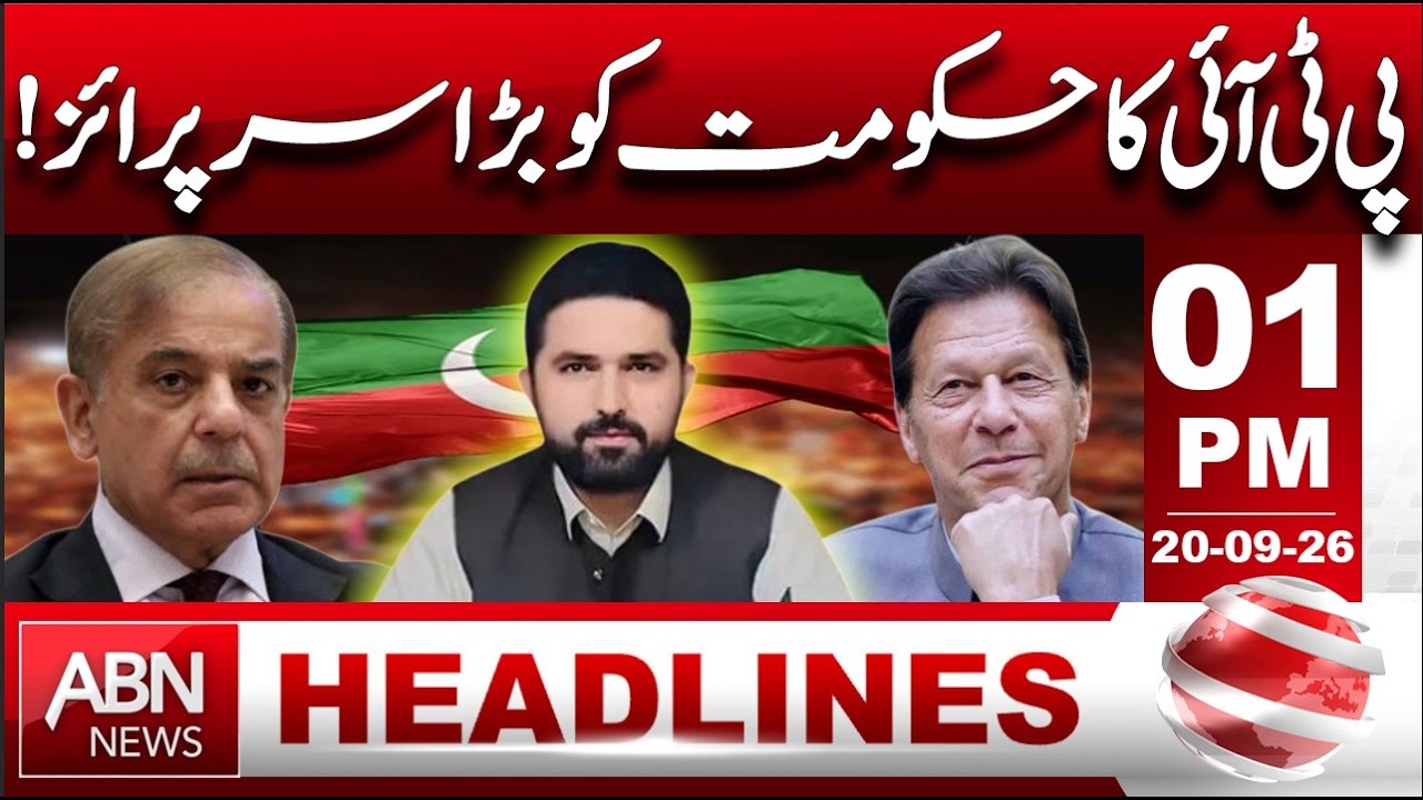 PTI&rsquo;s Big Surprise for the Government! Major Political Development | 1 PM Headlines | ABNNEWS