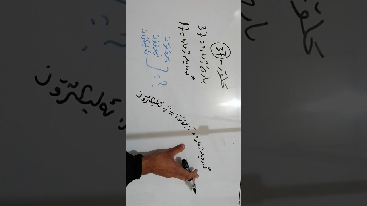 کیمیا پۆلی دە(10) بەندی سێیەم گەردیلە ژمارە و بارستە ژمارە و هایفە هێماکاری و ناوکە هێماکاری