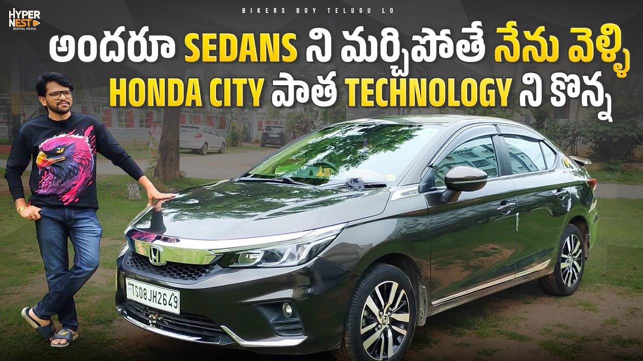 Honda City | Ownership Review In Telugu | Honda City 5th Gen లో ఇంకా పాత Technology ఉంది