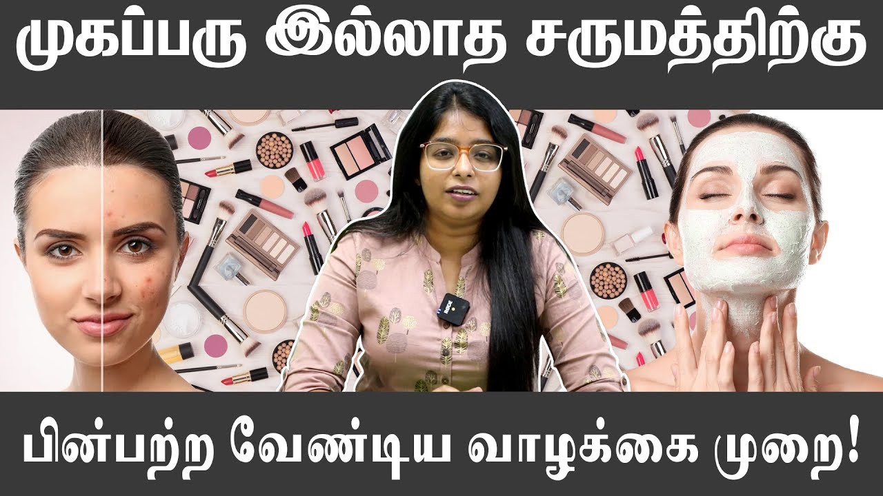 Lifestyle To Follow For Acne Free Skin | DAISY HOSPITAL | CHENNAI