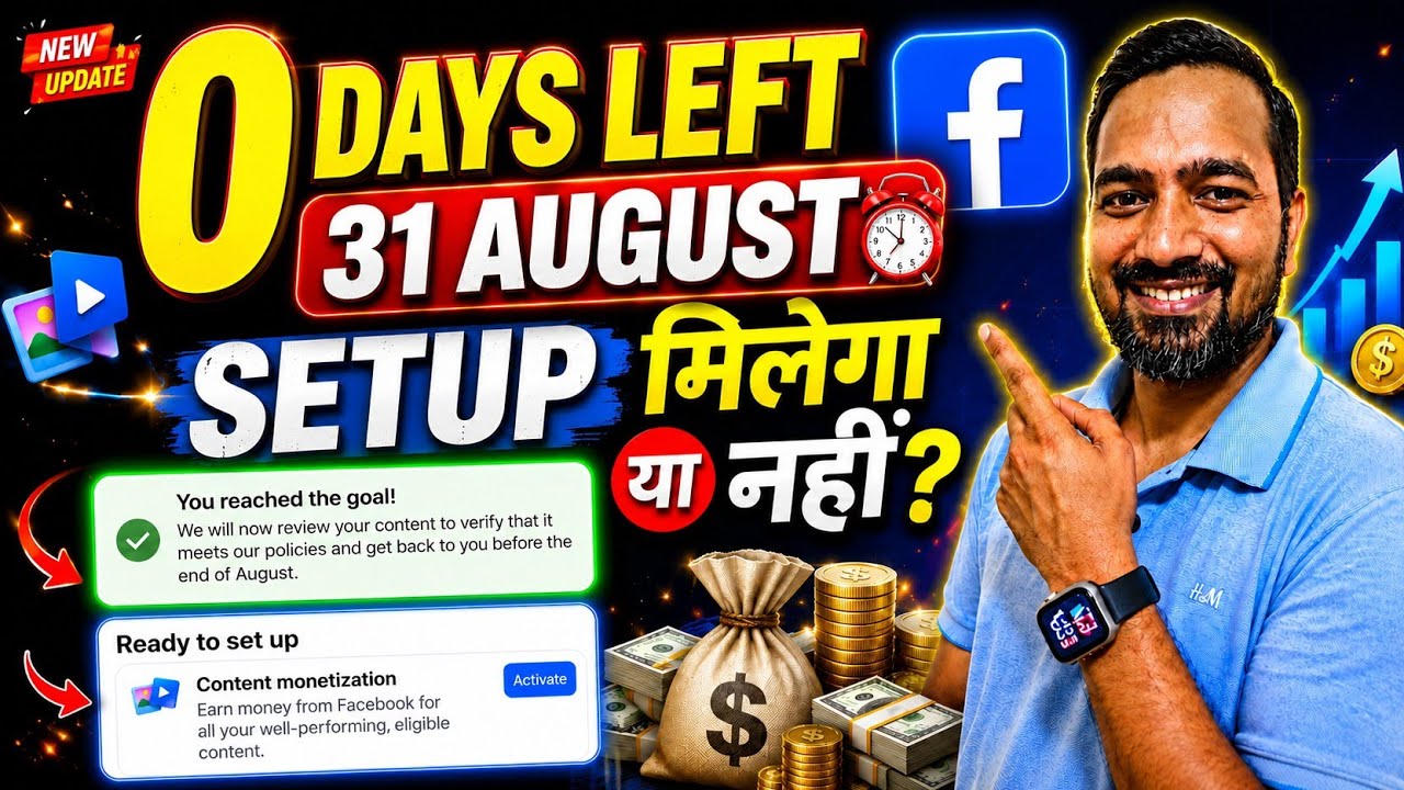 Finally‼️0 DAYS LEFT! 😱 31 August को मिलेगा Content Monetization Setup? | Facebook Update 2026
