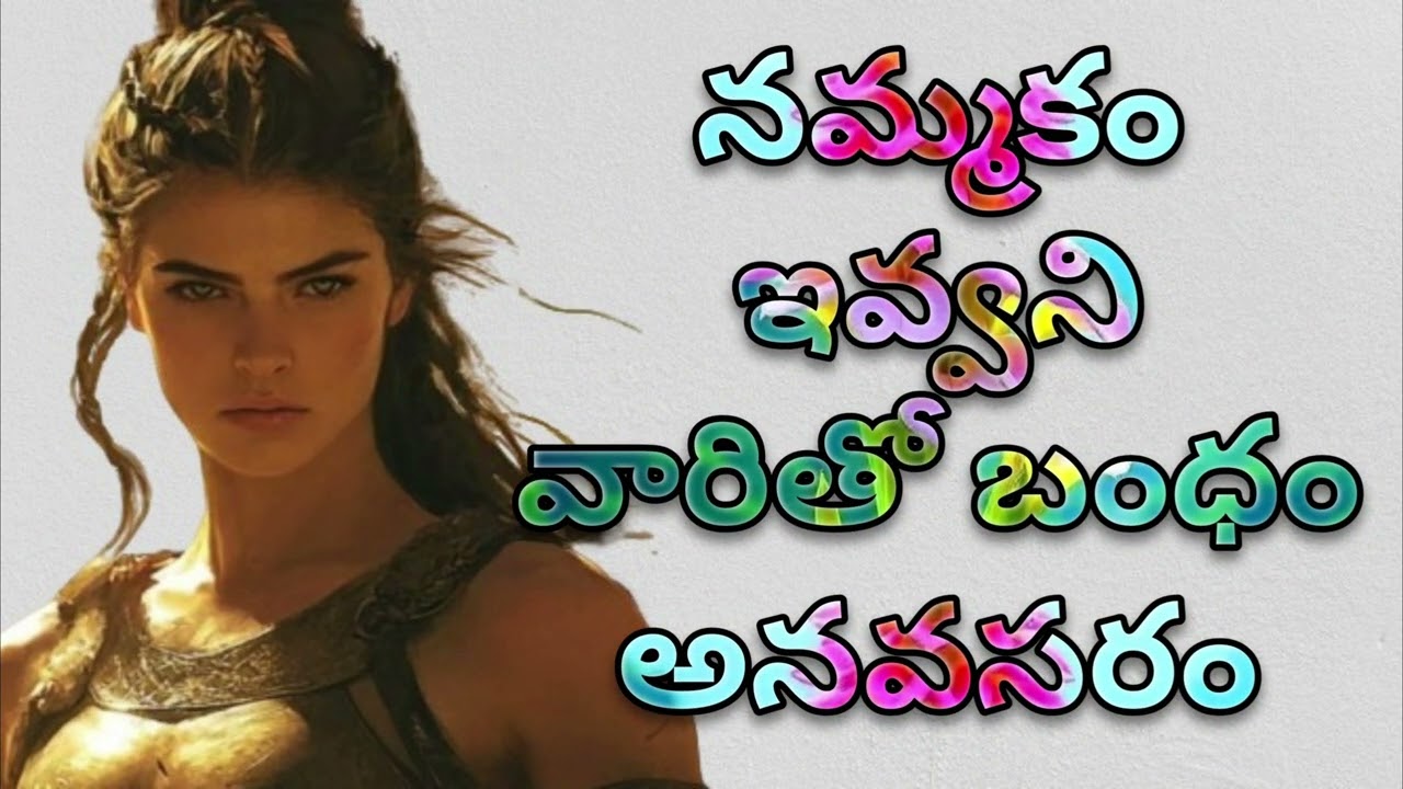 Savage Quotes in Telugu 