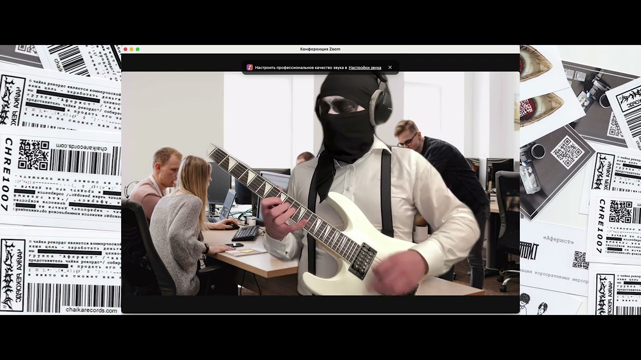 Аферист - Микропластик (в моём теле)