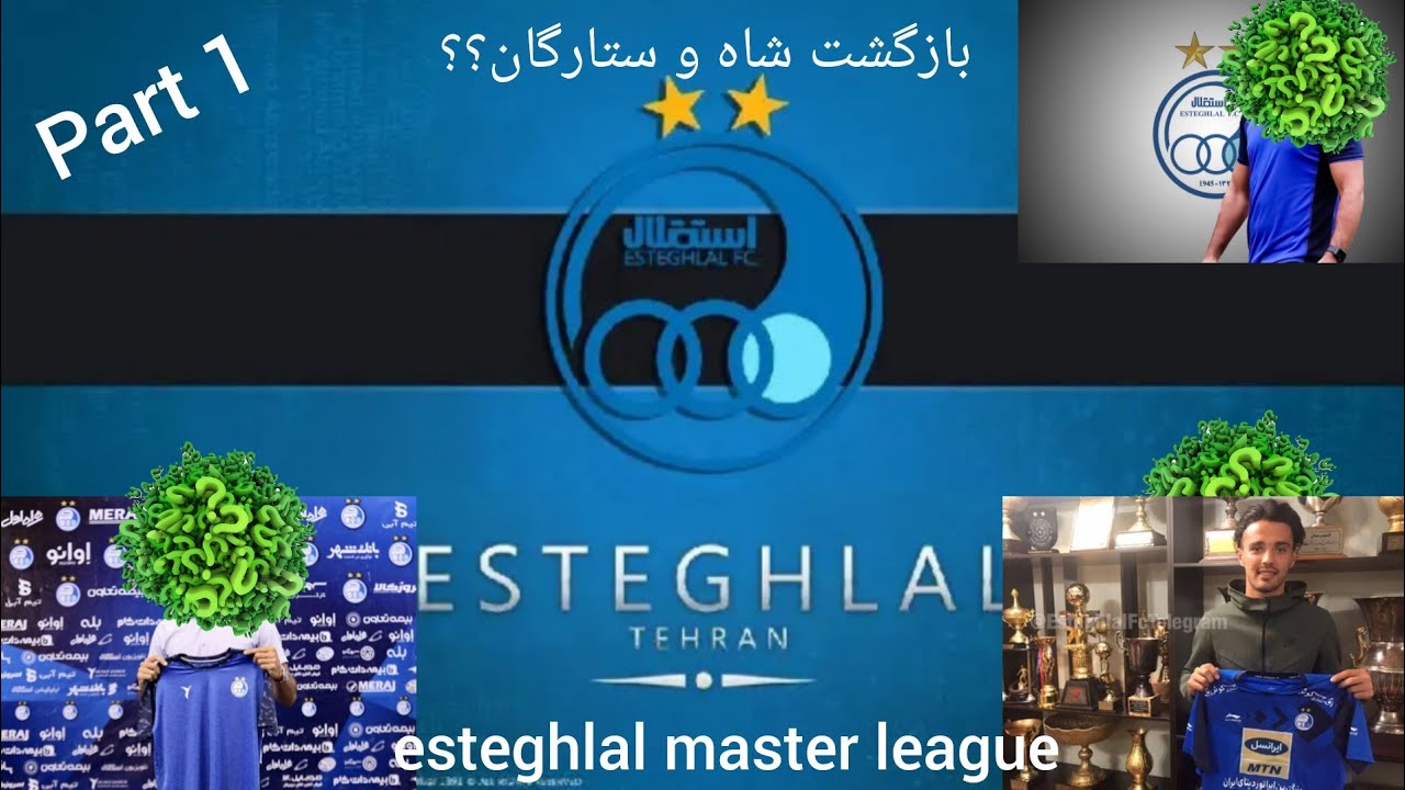 مسترلیگ استقلال پارت اول بازگشت شاه و ستارگان؟؟