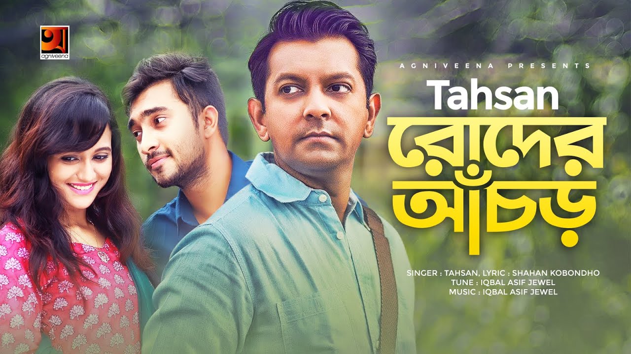 Roder Aachor | রোদের আঁচড় | Tahsan | Jovan | Sabila Nur | New Bangla Song 2019 | Music Video