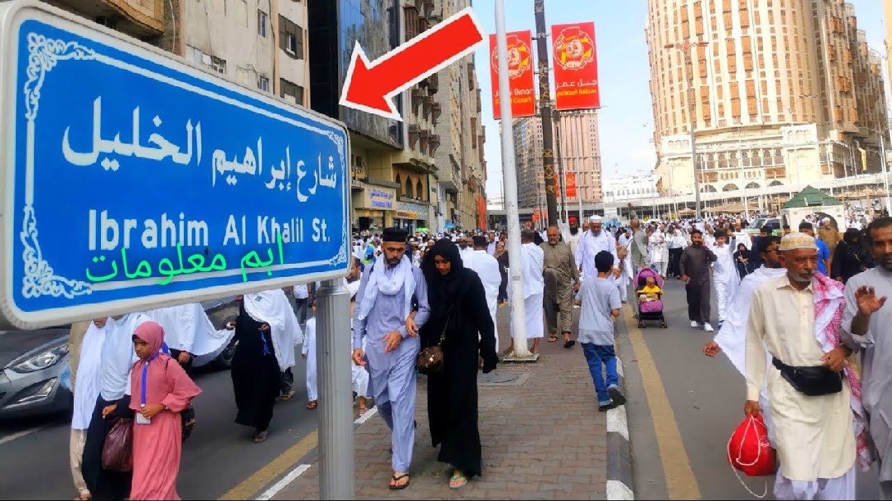 Important info of Ibrahim Al khalil road