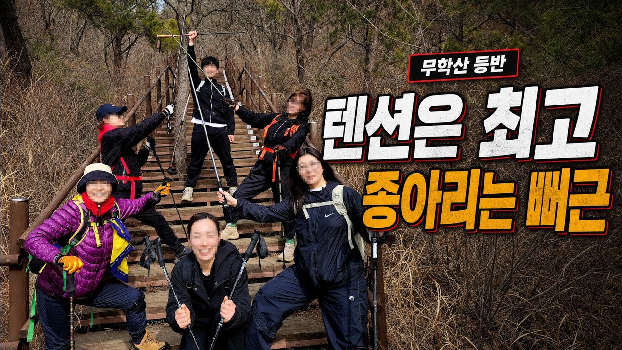 텐션은 최고인데 양쪽 종아리 알은 어쩔껴~
