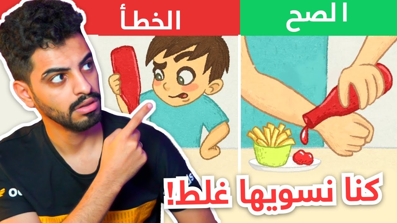 كم كان عمرك | كيف تفتح الموزه بشكل صحيح ؟