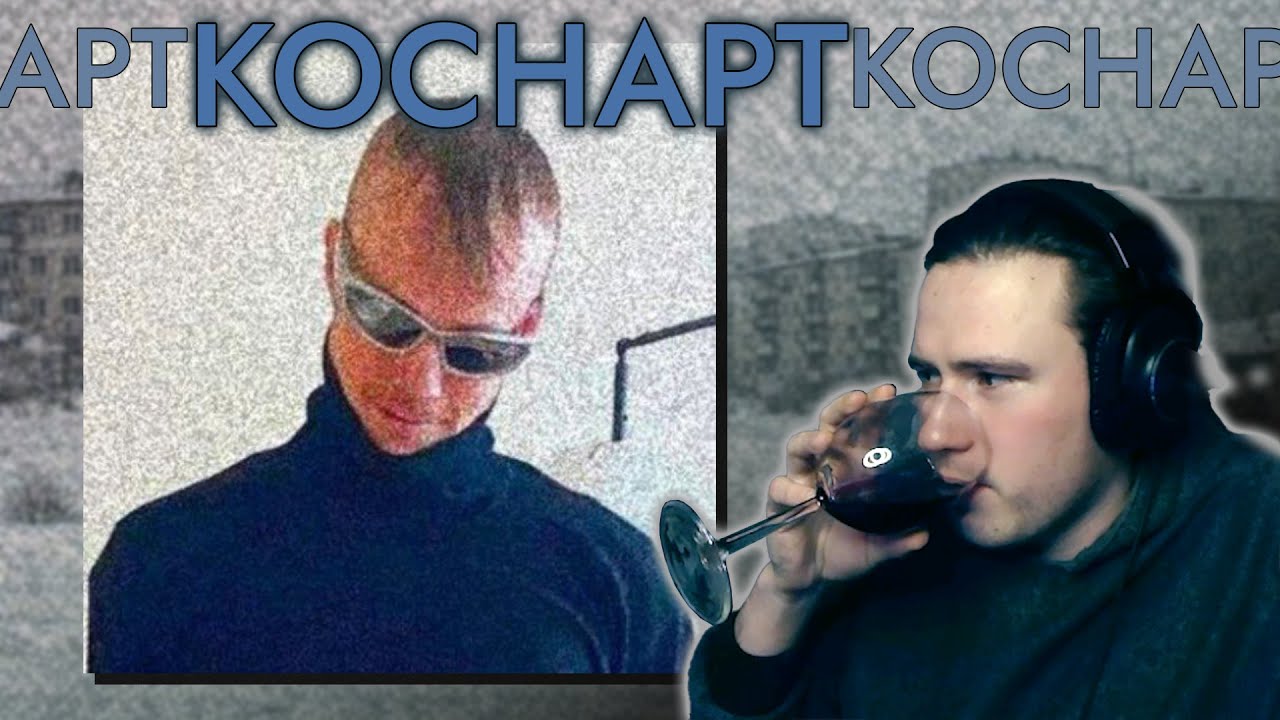 КОСНАРТ - Брынчать нельзя молчать l Обзор Альбома