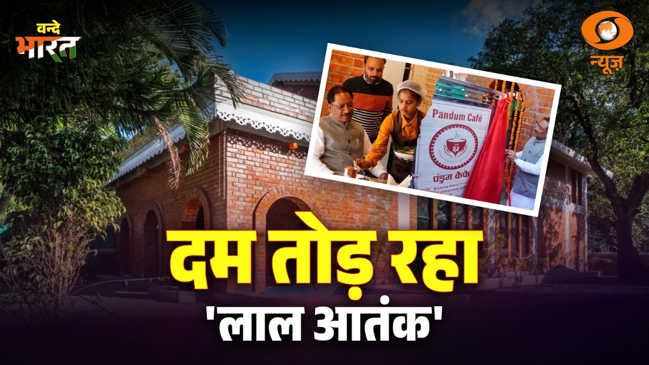 LIVE : Vande Bharat | दम तोड़ रहा 'लाल आतंक' | lndia Defense | Brave Soldier | Security Forces