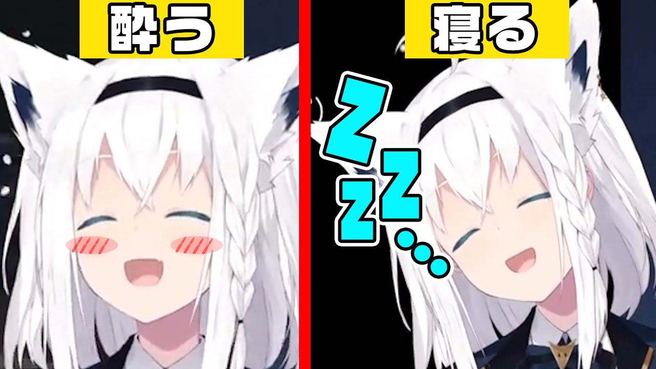 酔っ払い白上フブキがかわいいので見てほしい【ホロライブ 】【切り抜き】
