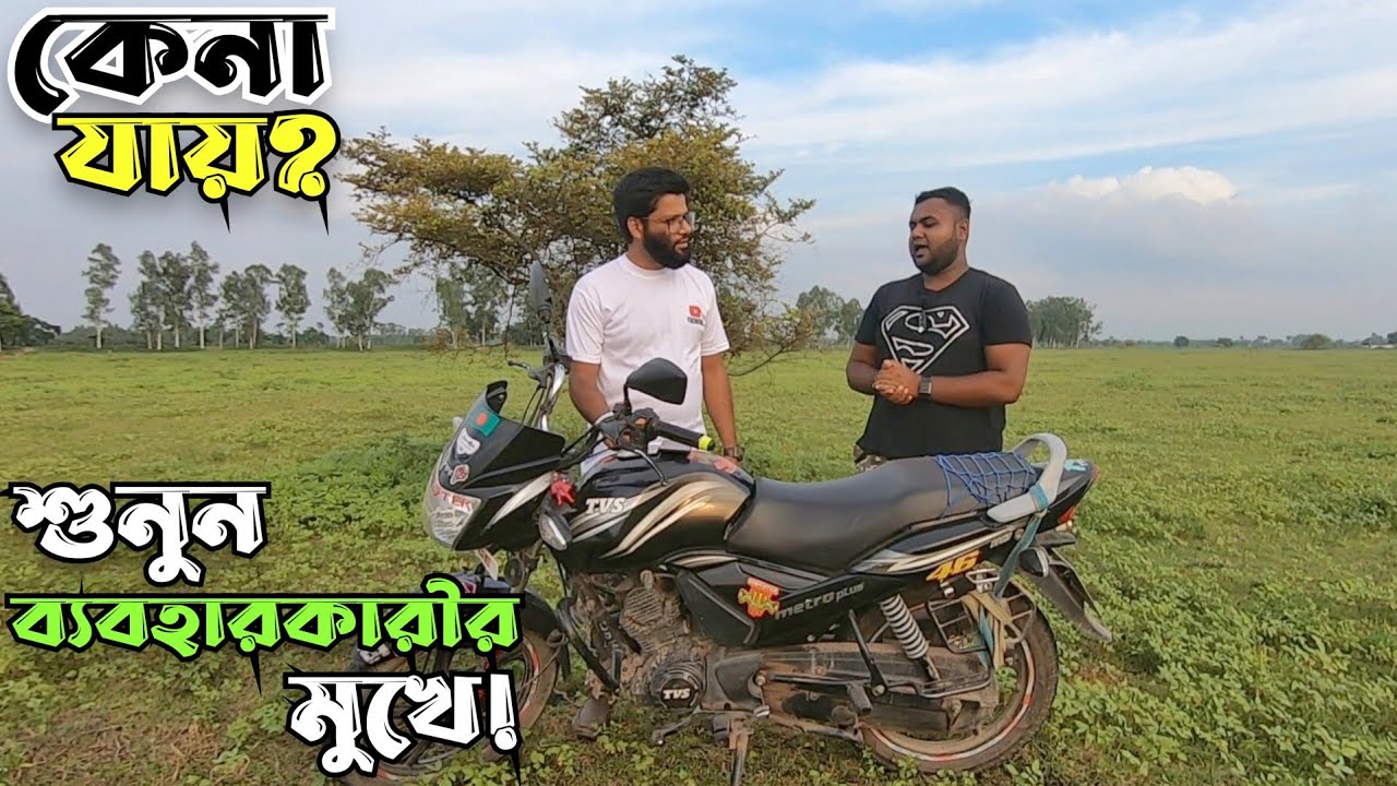 TVS Metro Plus 110 User Review | 35,000km+ Ownership Review | Vromonik