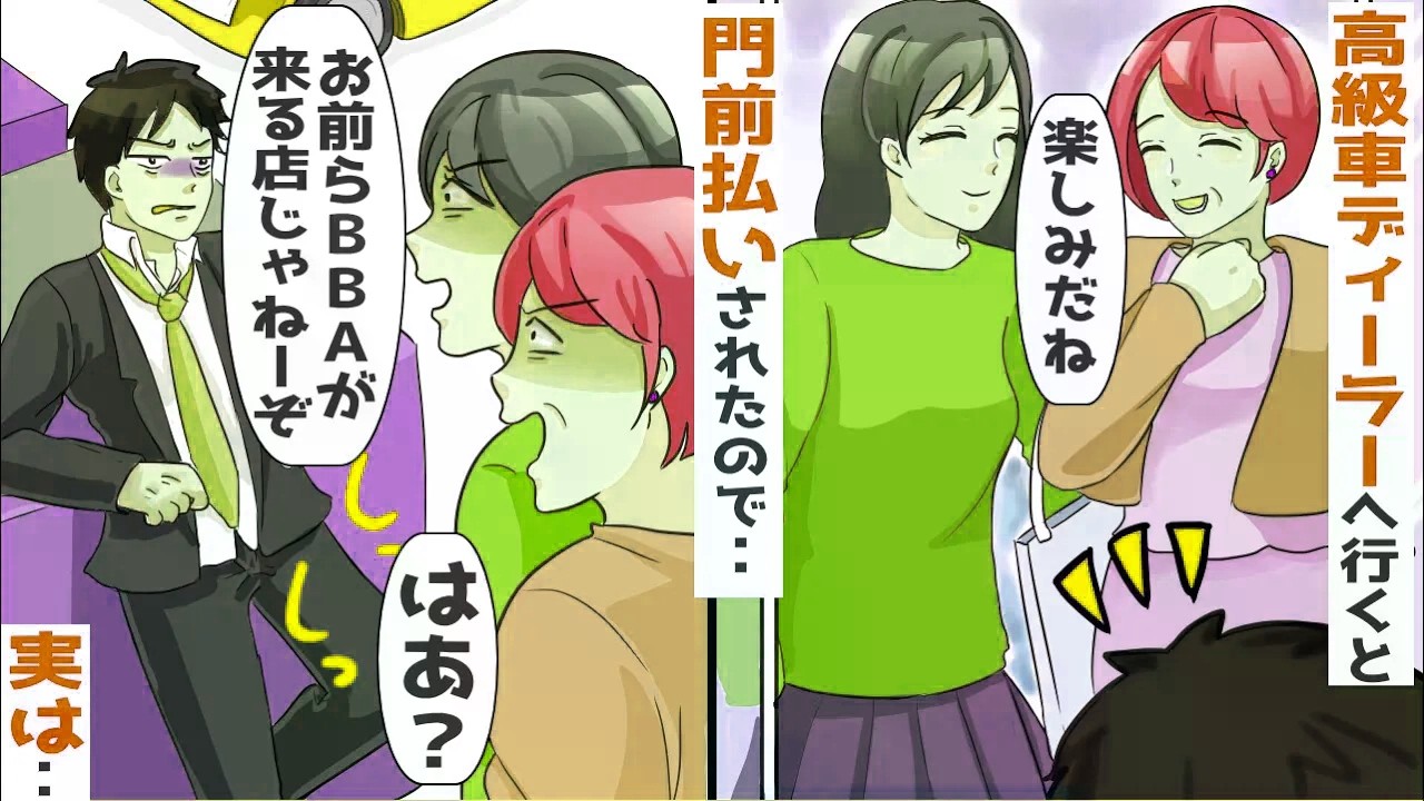 高級寿司屋で絡んでくるマナー最悪の男→おばあさん「あの男消すかｗ」→後日･･【スカッと総集編】