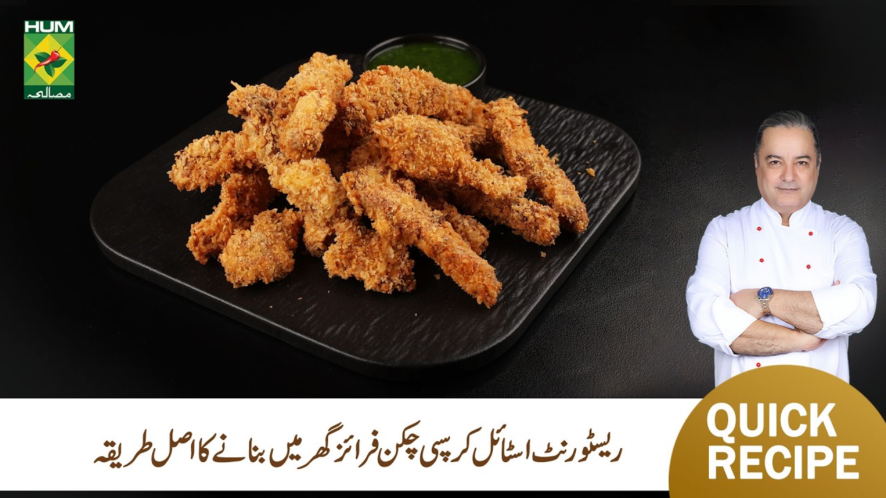 Crispy Chicken Fries | Easy & Delicious Snack by Chef Mehboob Khan | Masala TV