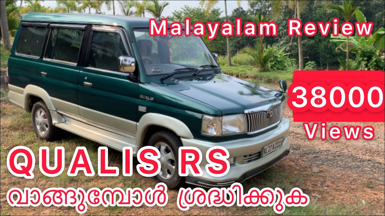 Toyota Qualis RS | Diesel | Detailed Malayalam Review| Qualis Lovers Kerala