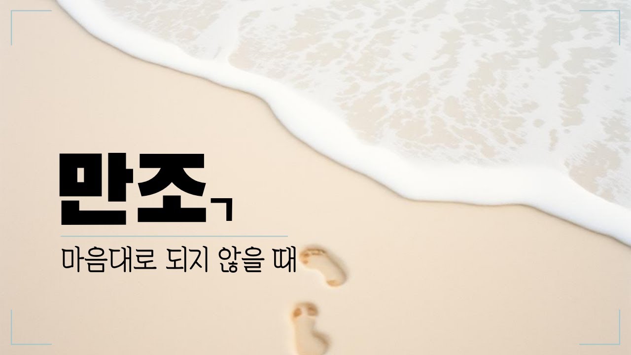 만조ㄱ