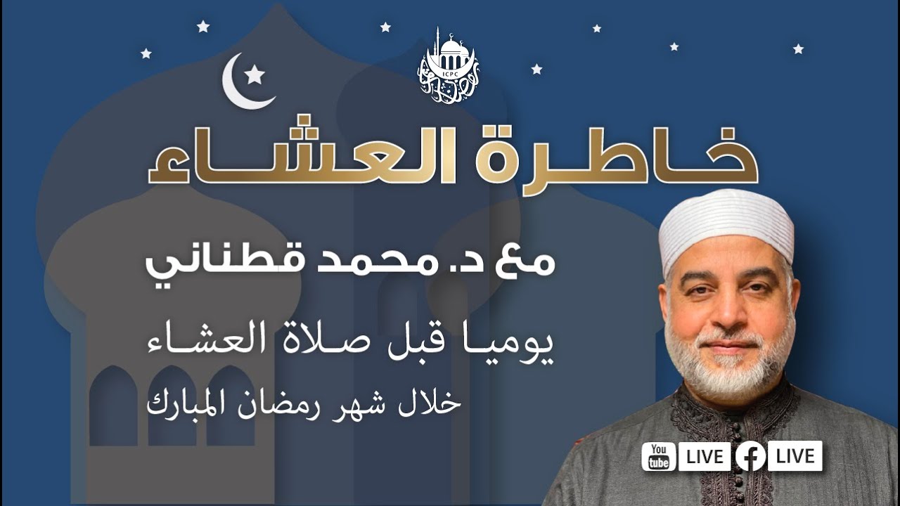 Taraweeh Night 1 | Ramadan 1445