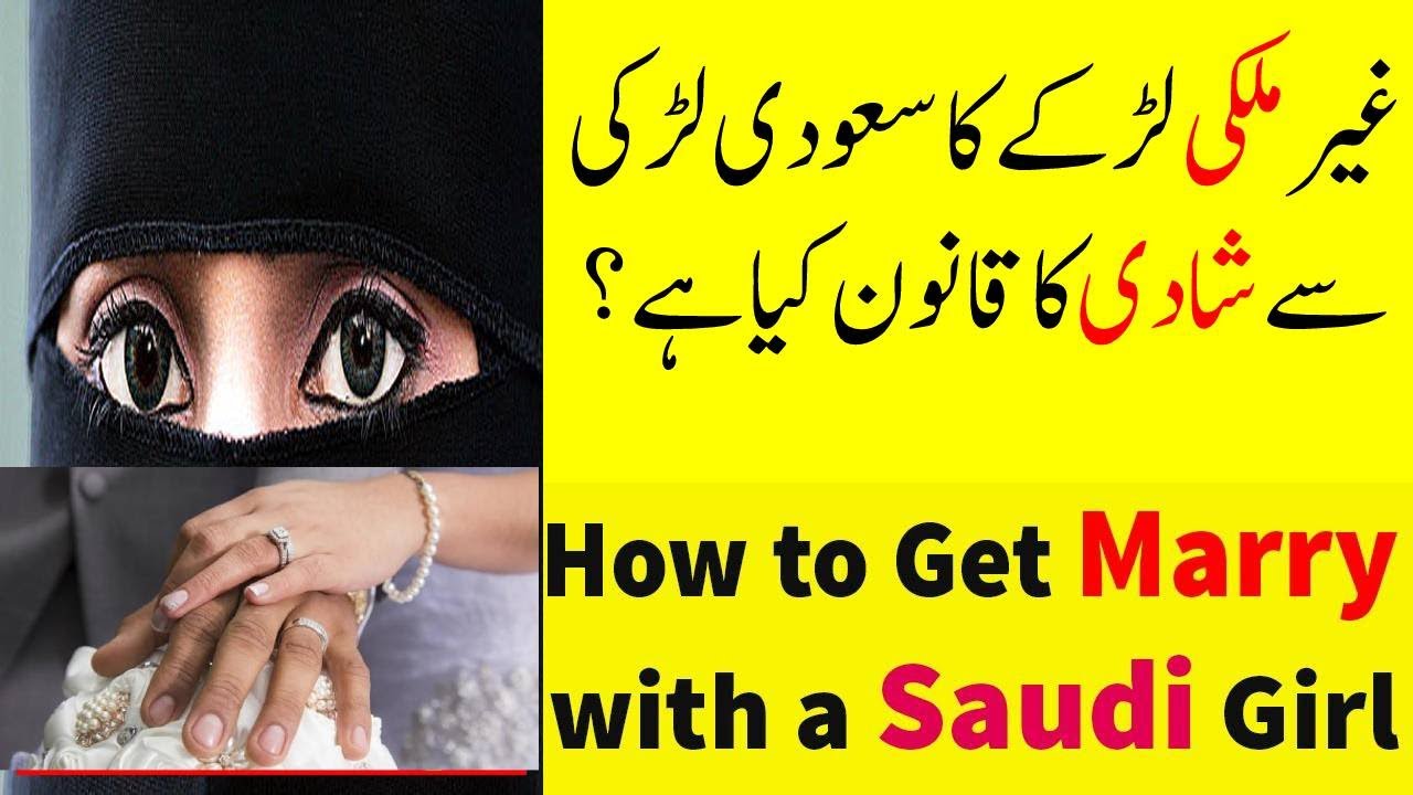How to Get Marry with a Saudi Girl (Expatriate) Saudi Arabia marriage laws - English/Urdu/Hindi 2022