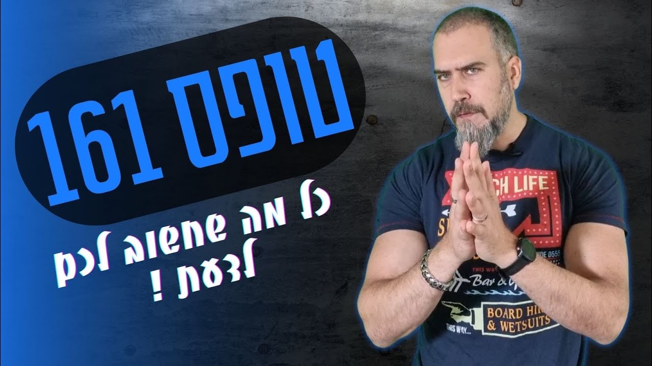 טופס 161 : עוזבים את מקום העבודה ? כדאי לכם להכיר טוב מאוד את הטופס הזה ! רואה חשבון זהר ממן !