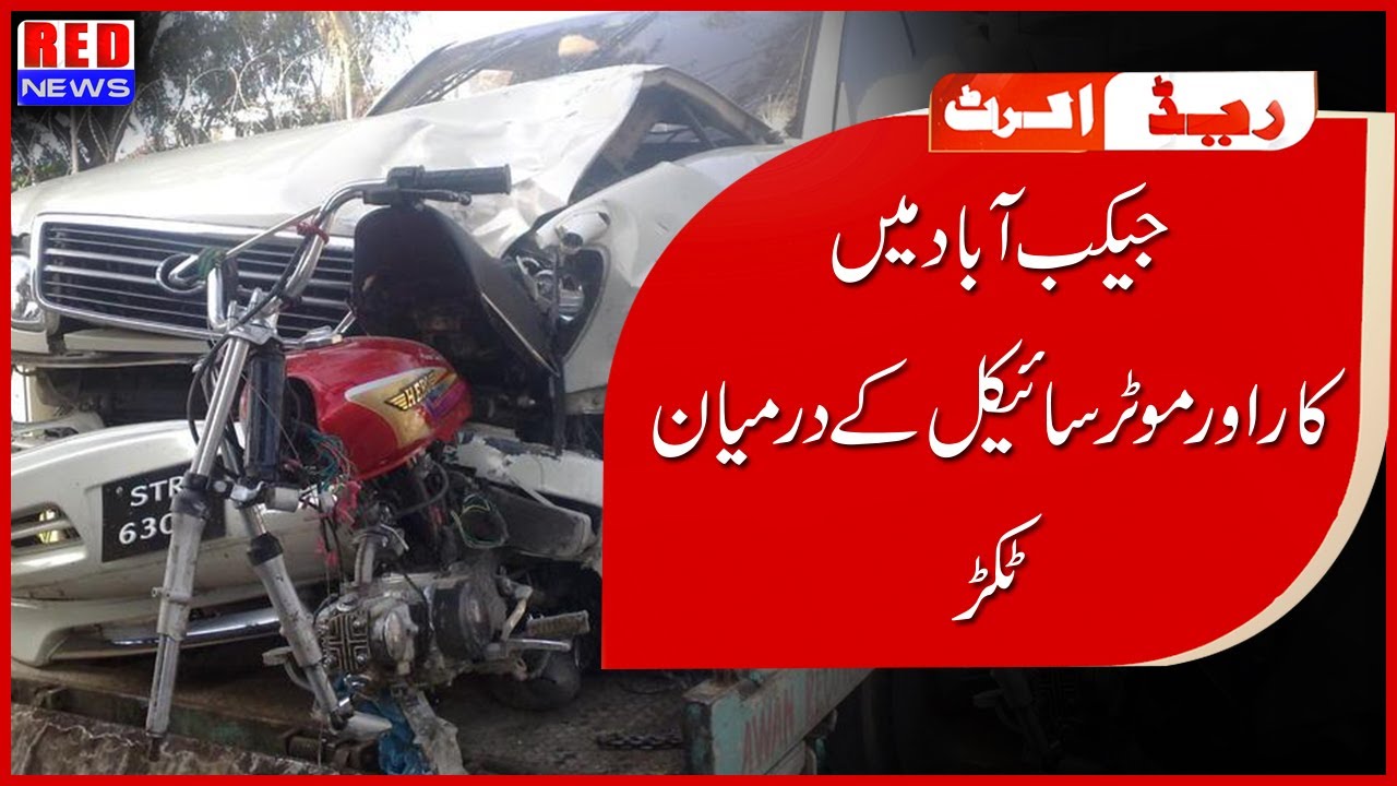 Jackbabad mein car or motorcycle ky darmiyan takkar || By Red News