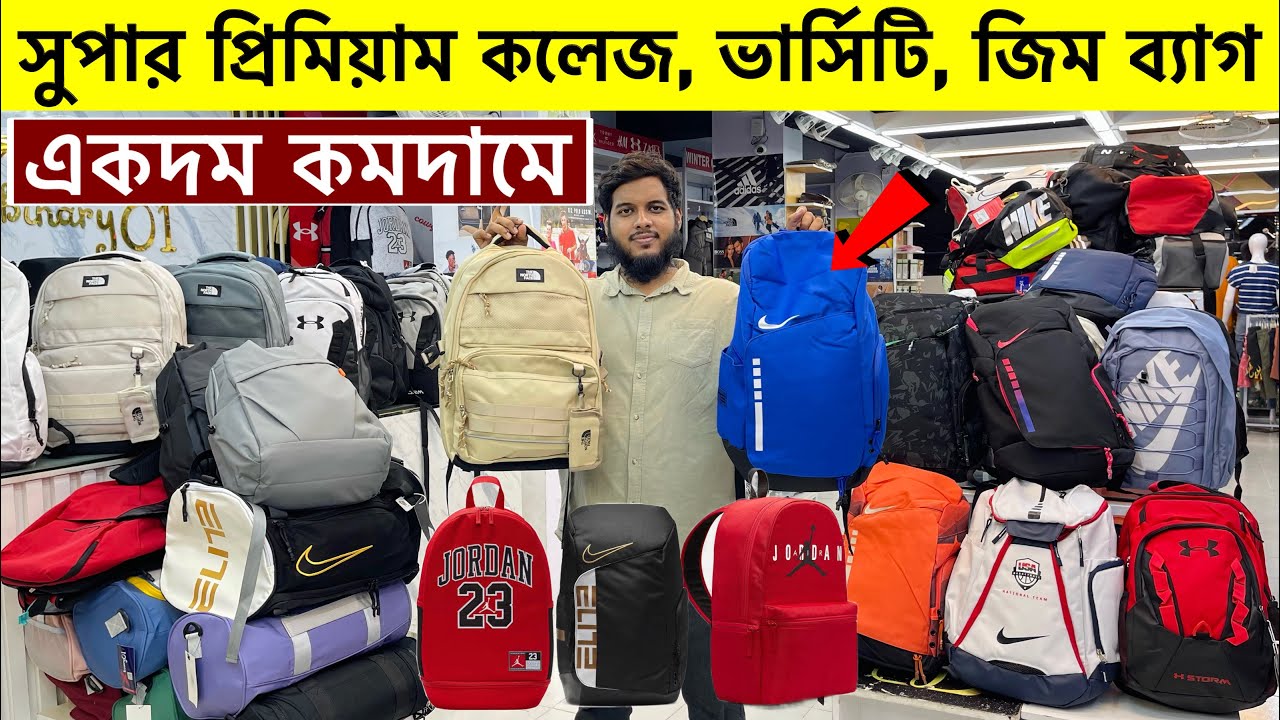 সস্তায় ব্র্যান্ডের বিদেশি ব্যাগ কিনুন | College varsity bag | Travel Bag Gym Bag price in bd 2025